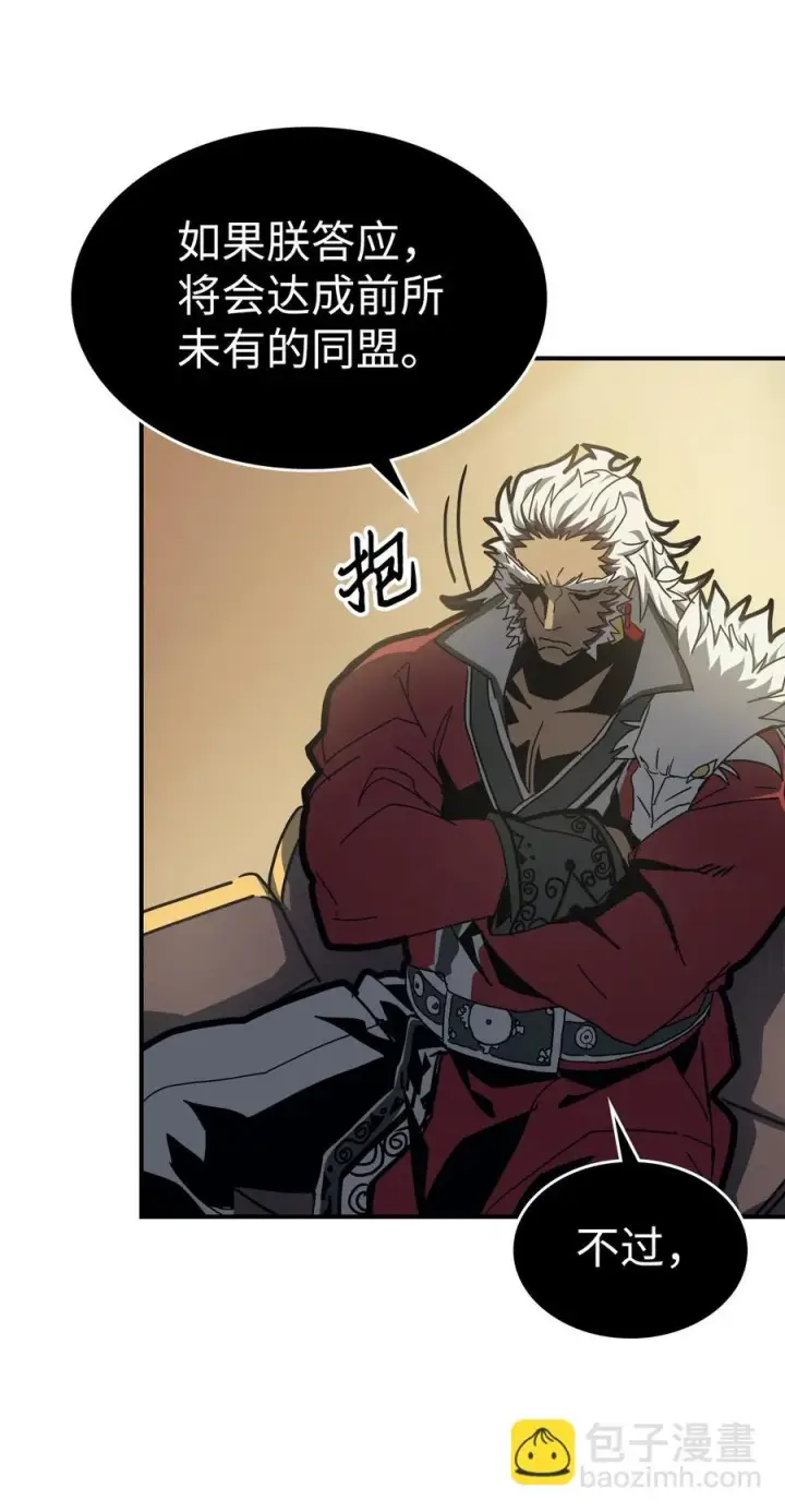 漫画《归还者的魔法要特别》170 170第44张图
