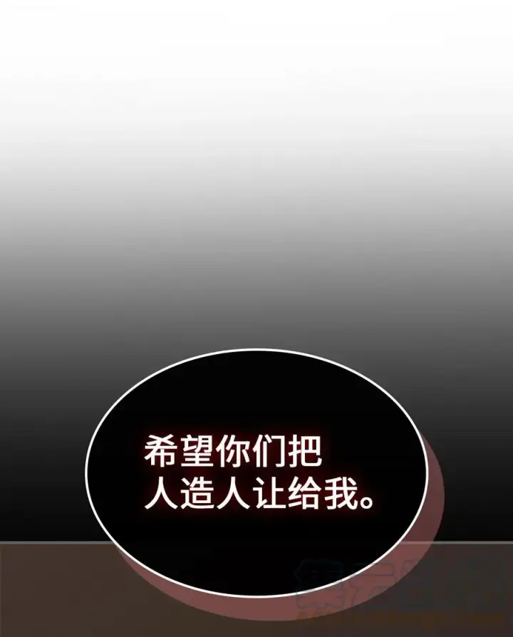 漫画《归还者的魔法要特别》170 170第46张图