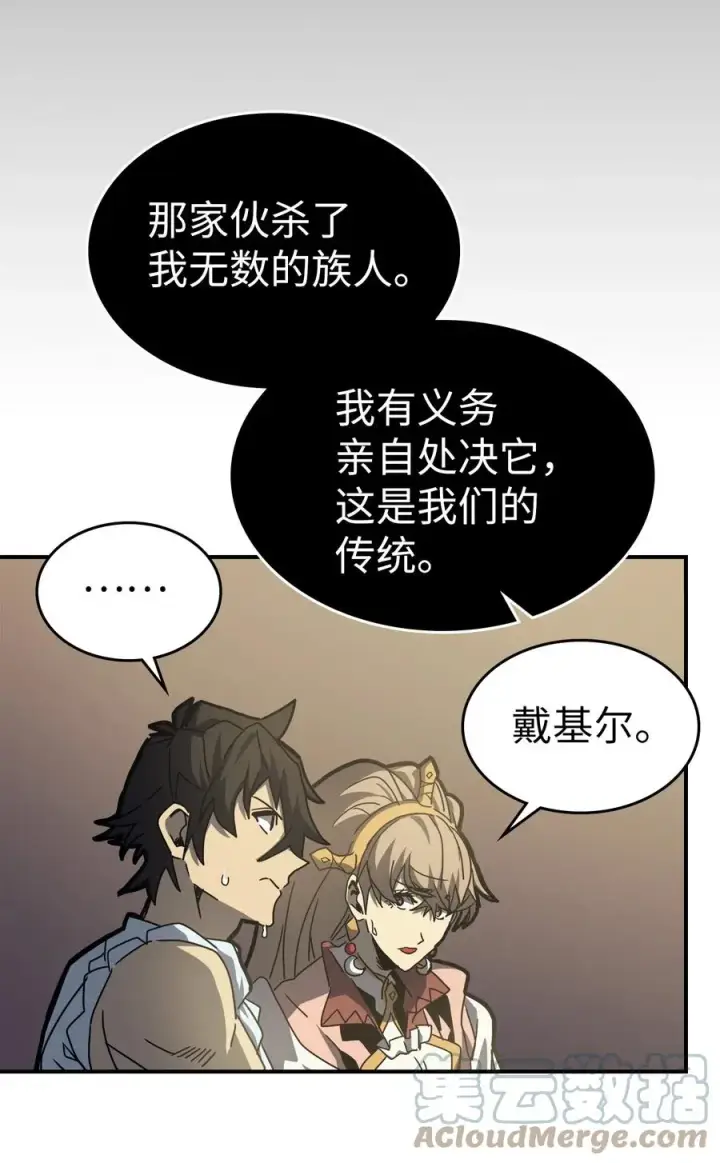 漫画《归还者的魔法要特别》170 170第49张图