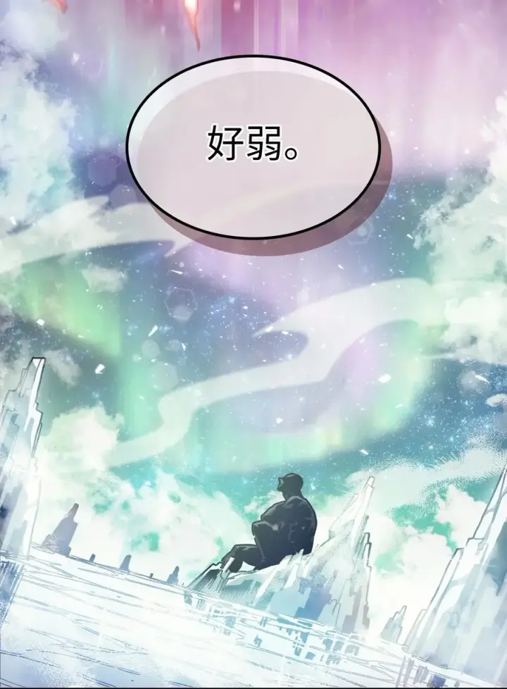 漫画《归还者的魔法要特别》170 170第5张图