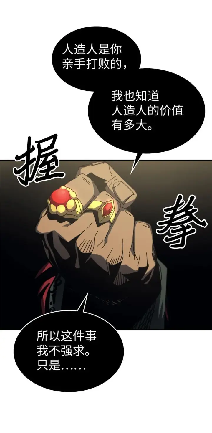 漫画《归还者的魔法要特别》170 170第50张图