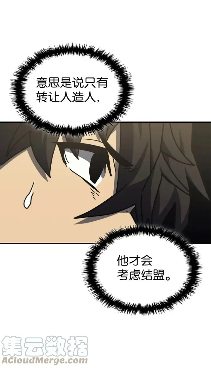 漫画《归还者的魔法要特别》170 170第52张图