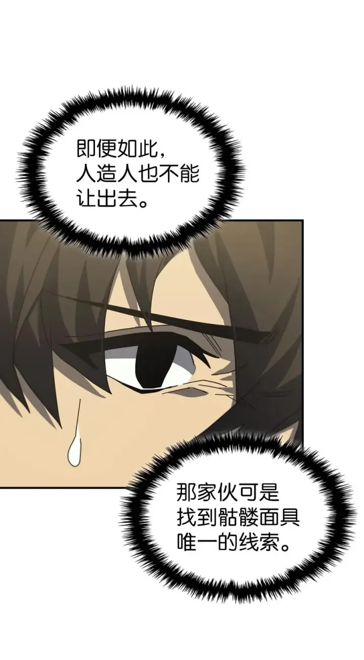 漫画《归还者的魔法要特别》170 170第53张图