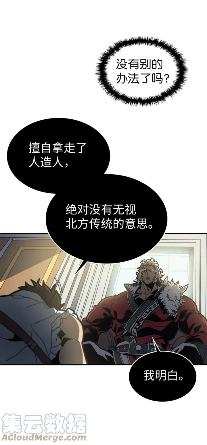 漫画《归还者的魔法要特别》170 170第55张图