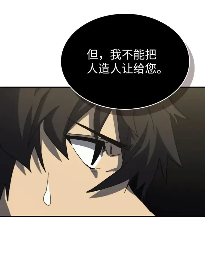 漫画《归还者的魔法要特别》170 170第57张图
