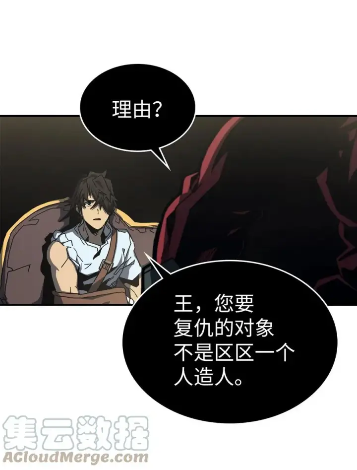 漫画《归还者的魔法要特别》170 170第58张图