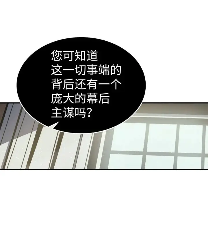 漫画《归还者的魔法要特别》170 170第59张图