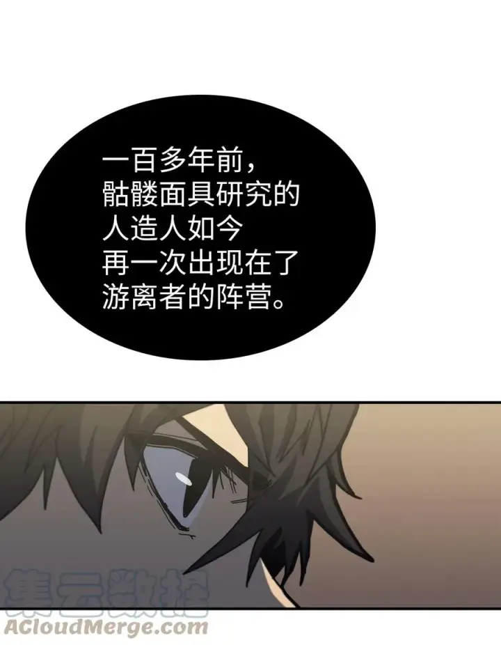 漫画《归还者的魔法要特别》170 170第61张图