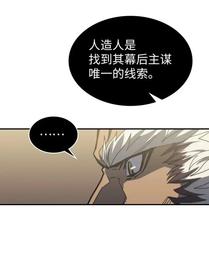 漫画《归还者的魔法要特别》170 170第62张图