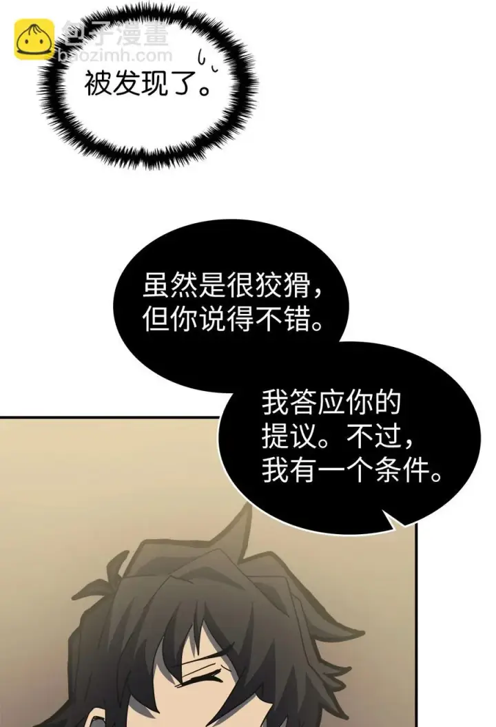 漫画《归还者的魔法要特别》170 170第65张图