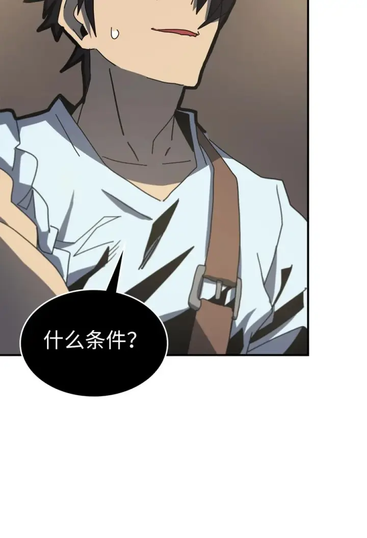 漫画《归还者的魔法要特别》170 170第66张图