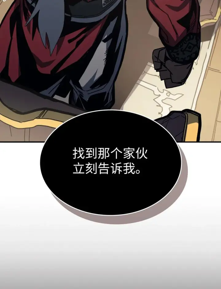 漫画《归还者的魔法要特别》170 170第68张图