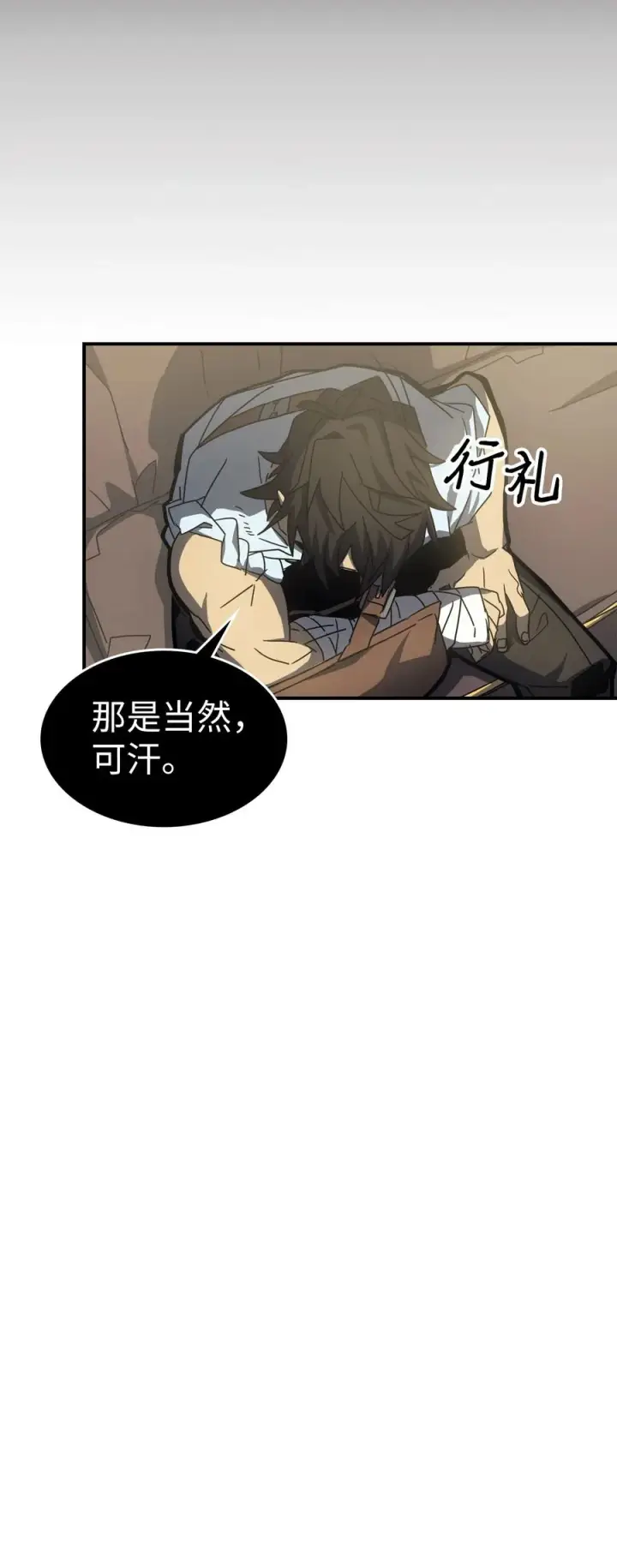漫画《归还者的魔法要特别》170 170第71张图