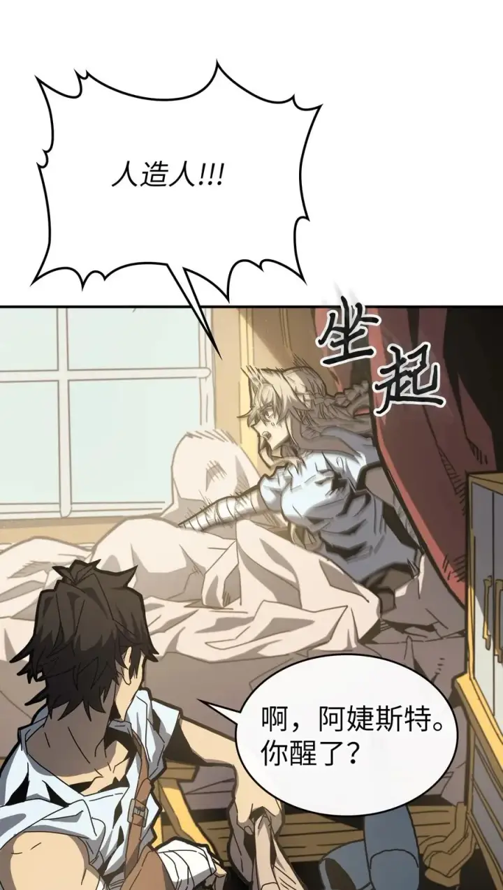 漫画《归还者的魔法要特别》170 170第9张图