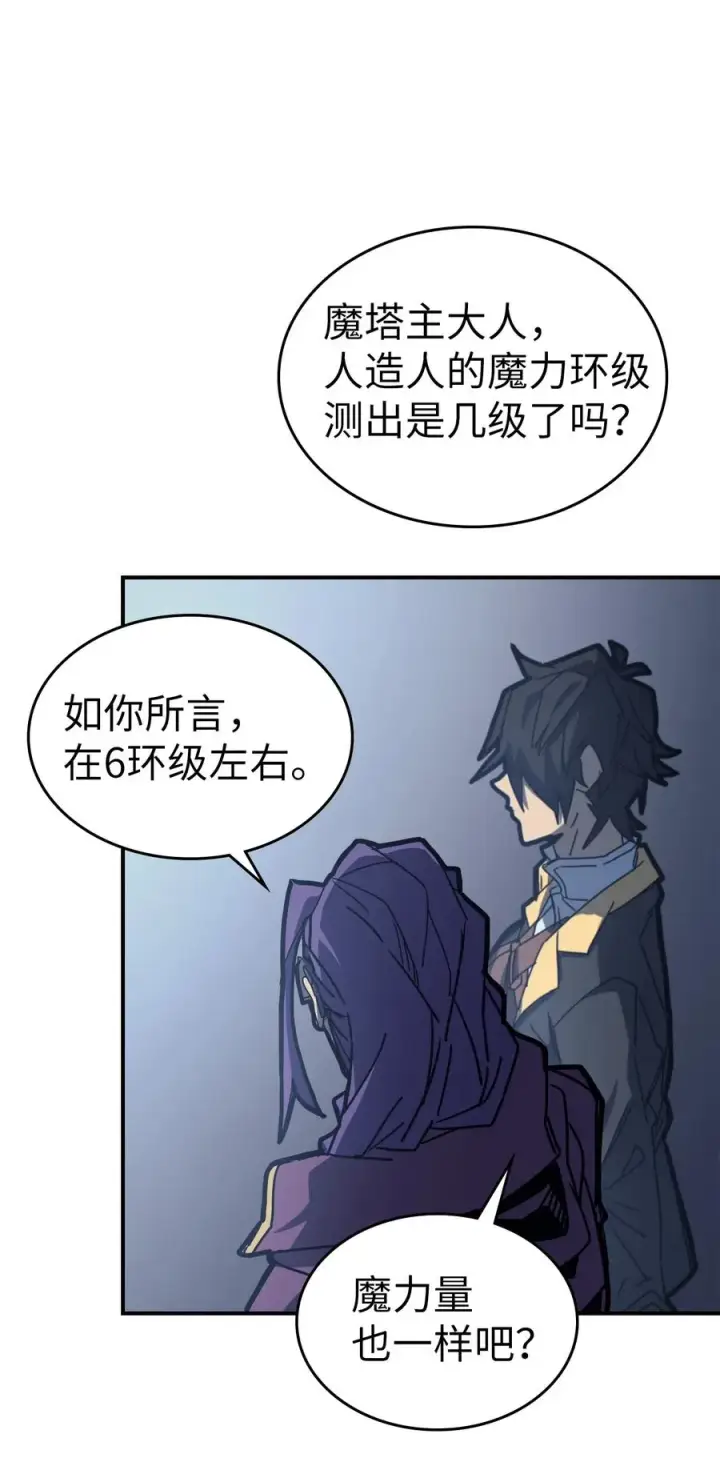 漫画《归还者的魔法要特别》171 171第12张图