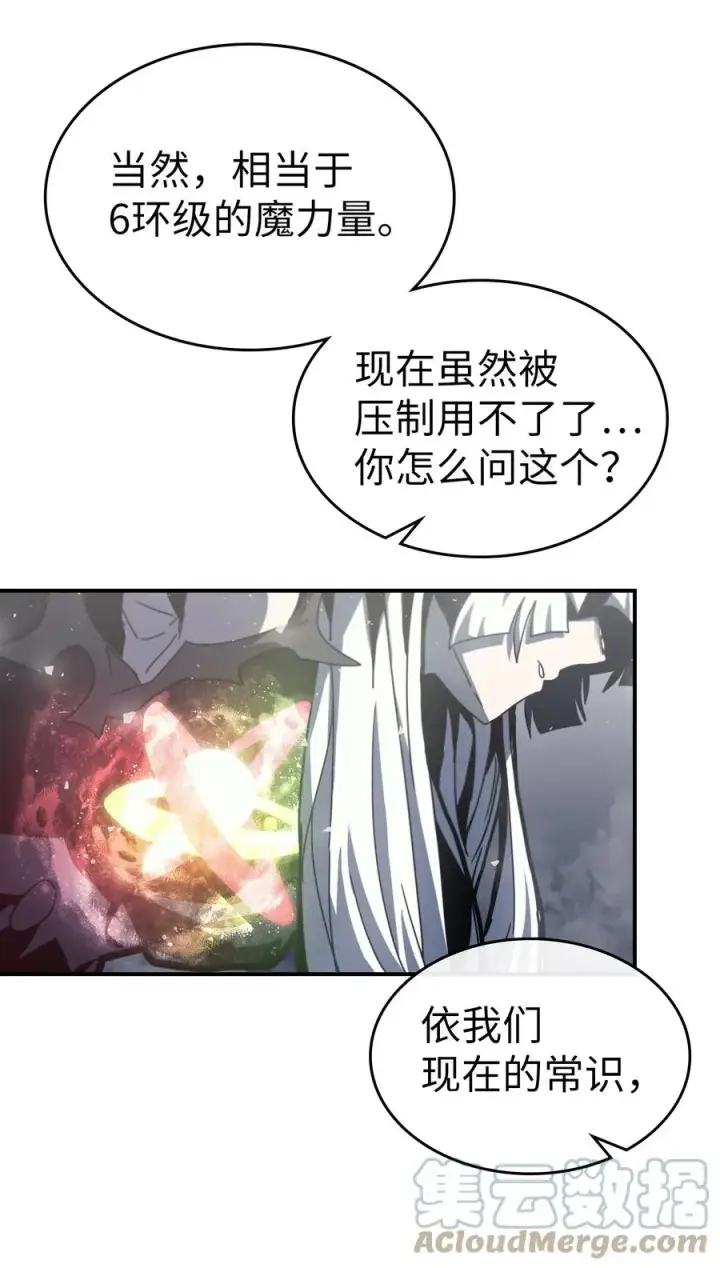 漫画《归还者的魔法要特别》171 171第13张图