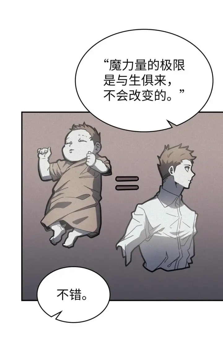 漫画《归还者的魔法要特别》171 171第14张图