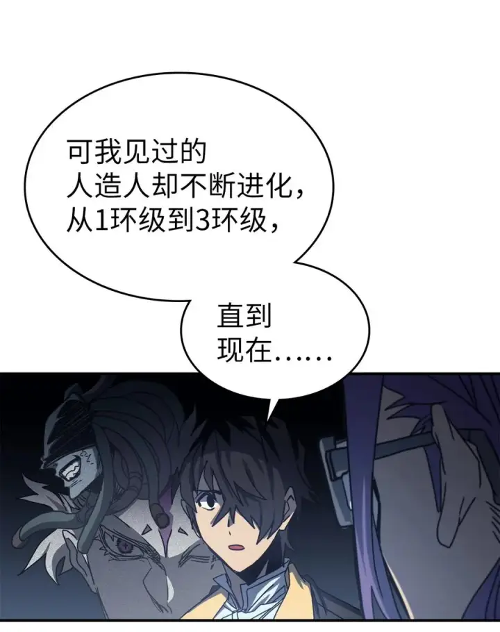漫画《归还者的魔法要特别》171 171第15张图