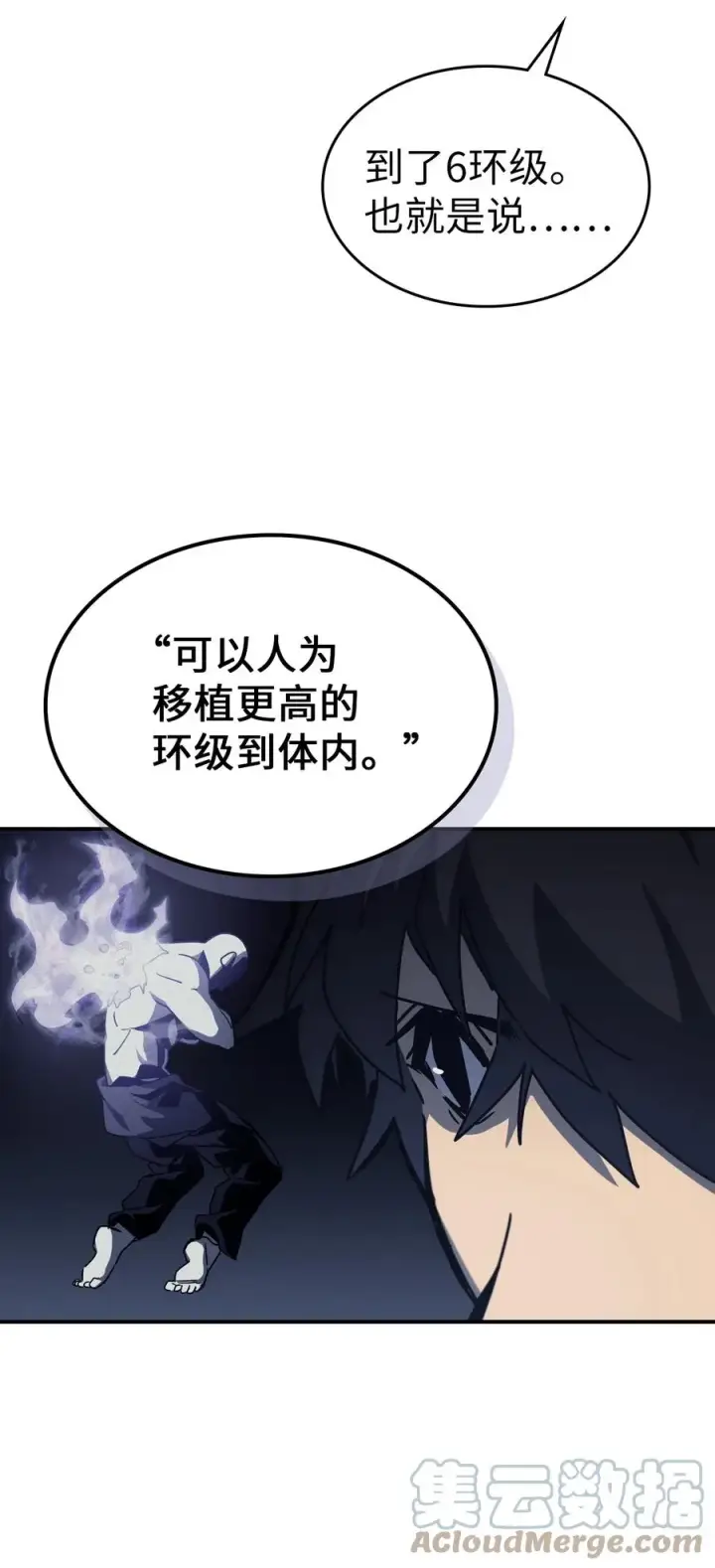 漫画《归还者的魔法要特别》171 171第16张图