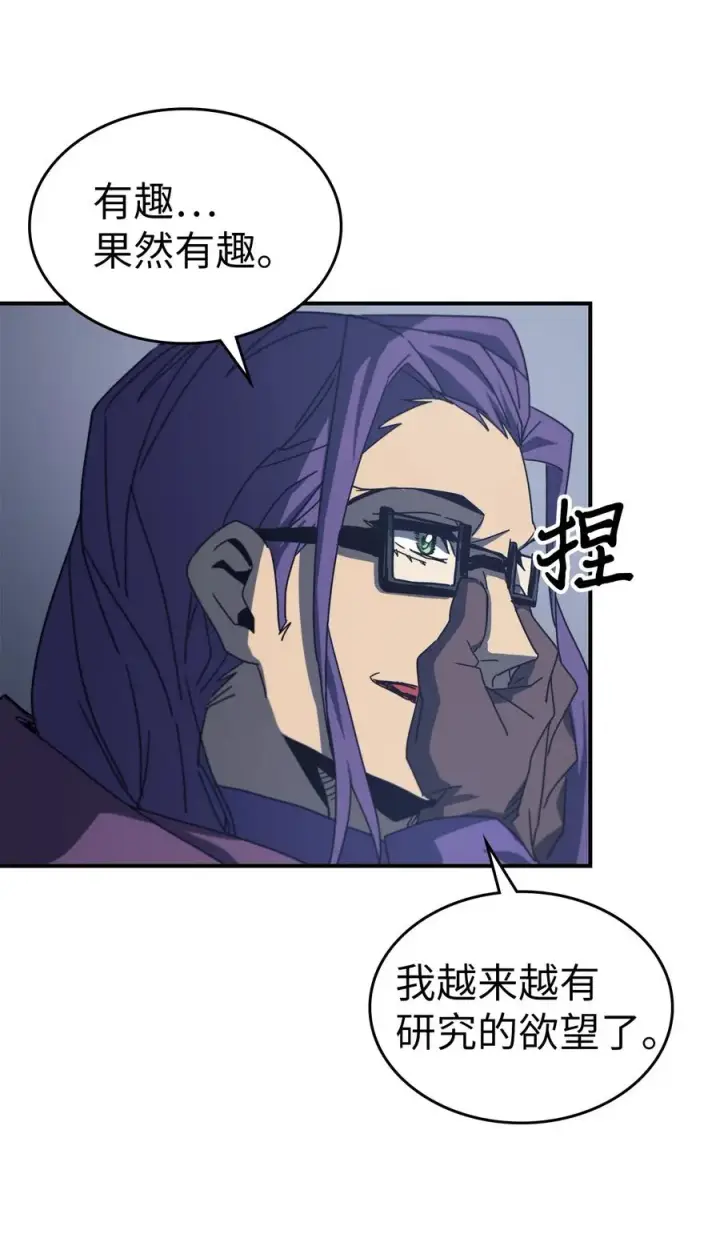 漫画《归还者的魔法要特别》171 171第17张图