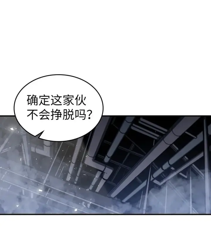 漫画《归还者的魔法要特别》171 171第2张图