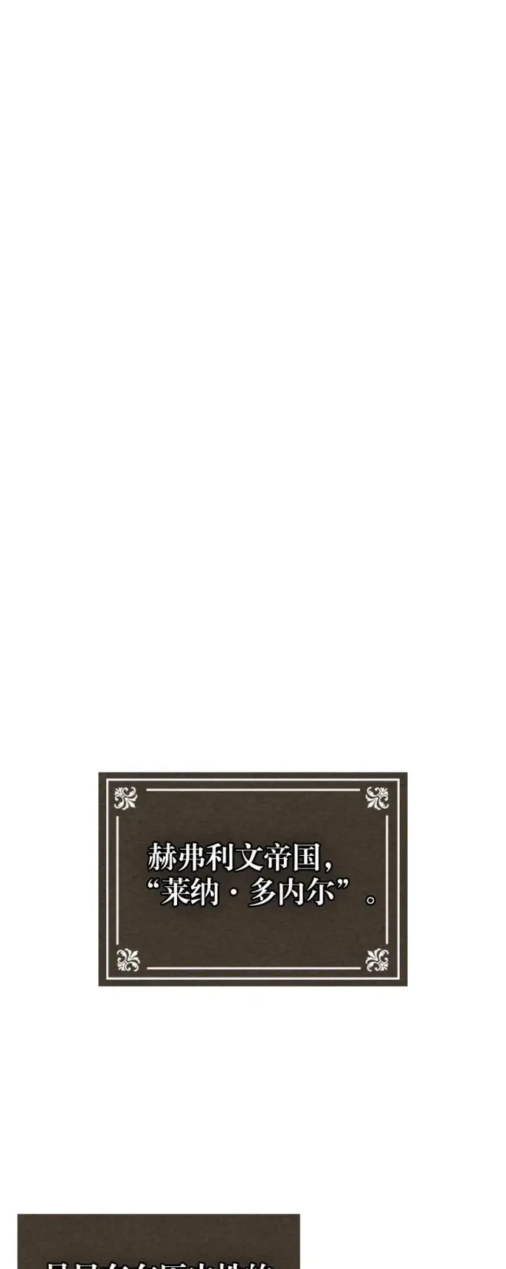 漫画《归还者的魔法要特别》171 171第21张图