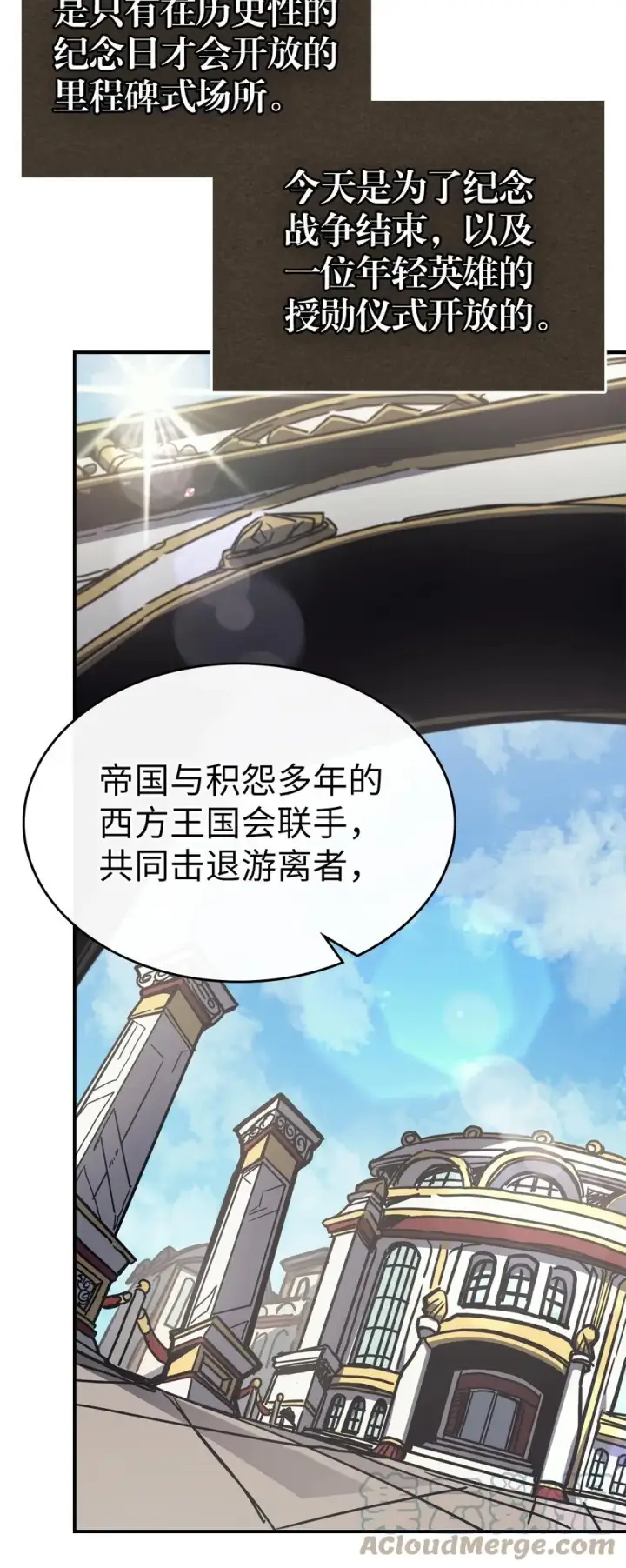 漫画《归还者的魔法要特别》171 171第22张图