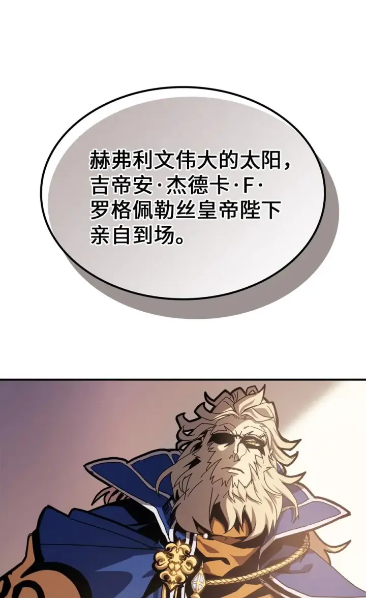 漫画《归还者的魔法要特别》171 171第24张图