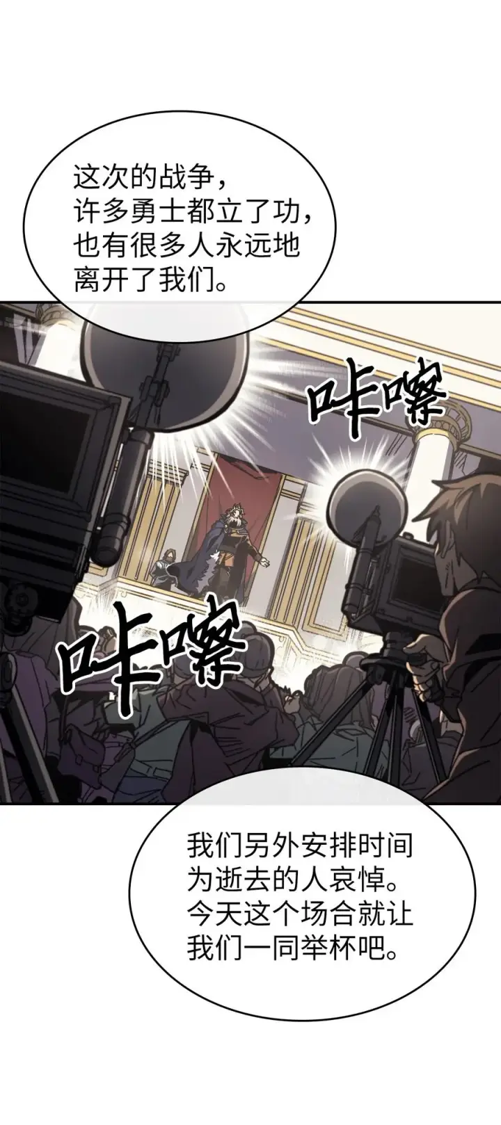 漫画《归还者的魔法要特别》171 171第26张图