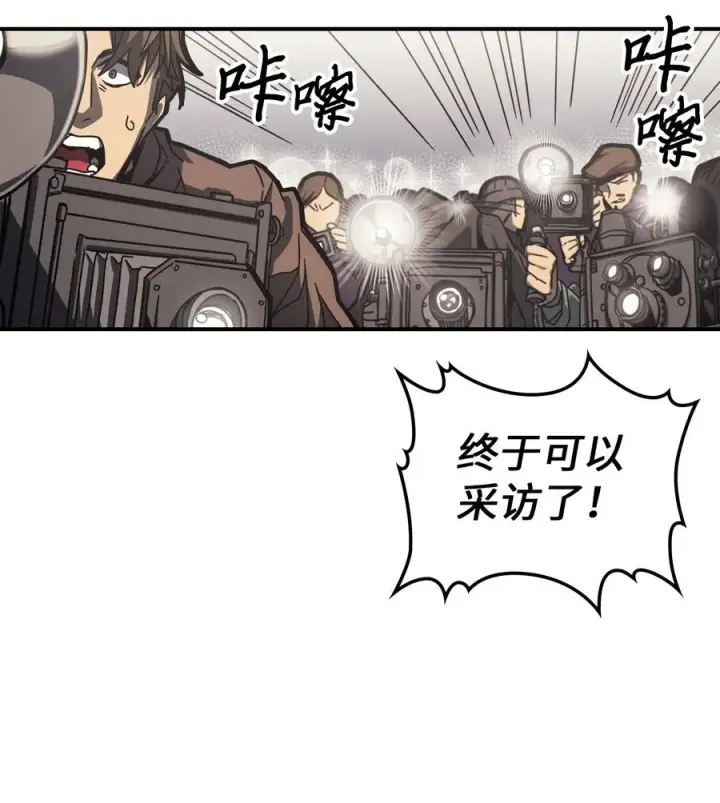 漫画《归还者的魔法要特别》171 171第29张图
