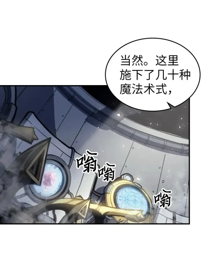 漫画《归还者的魔法要特别》171 171第3张图