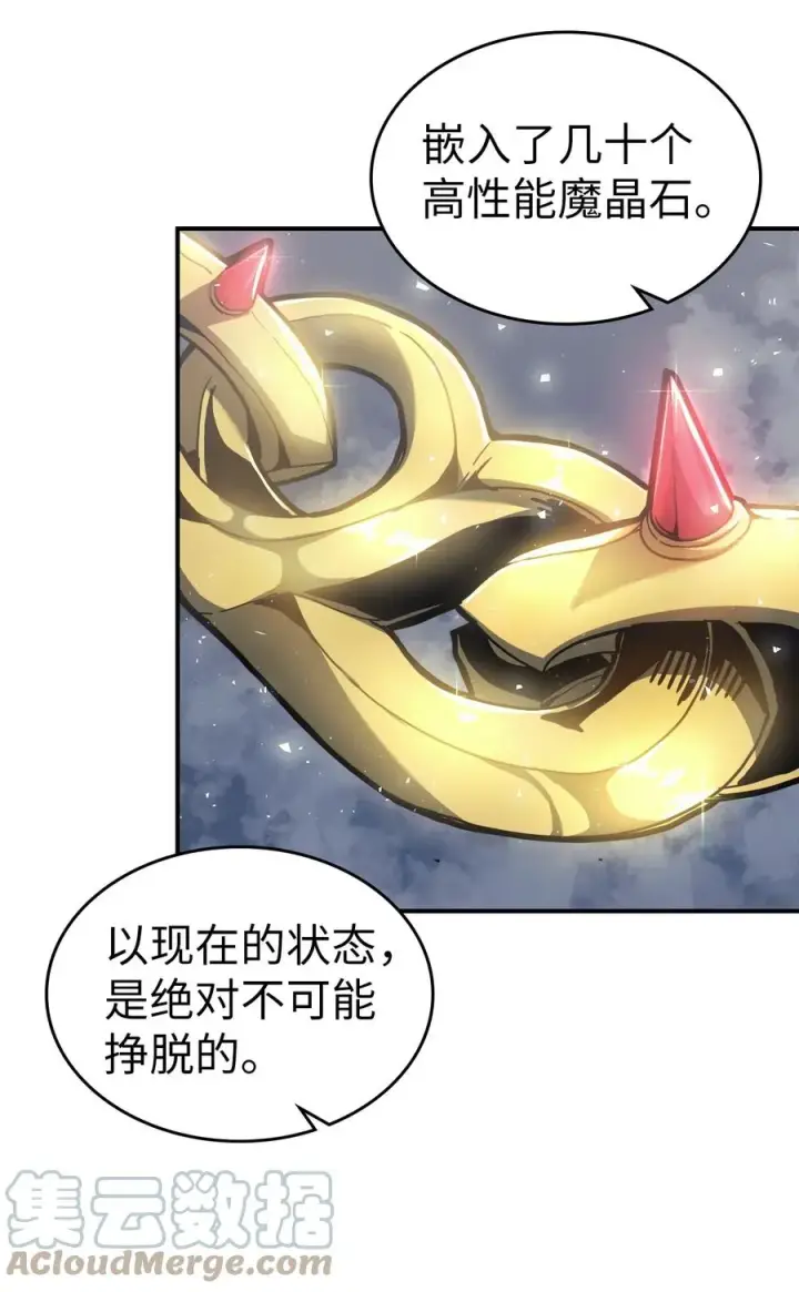 漫画《归还者的魔法要特别》171 171第4张图