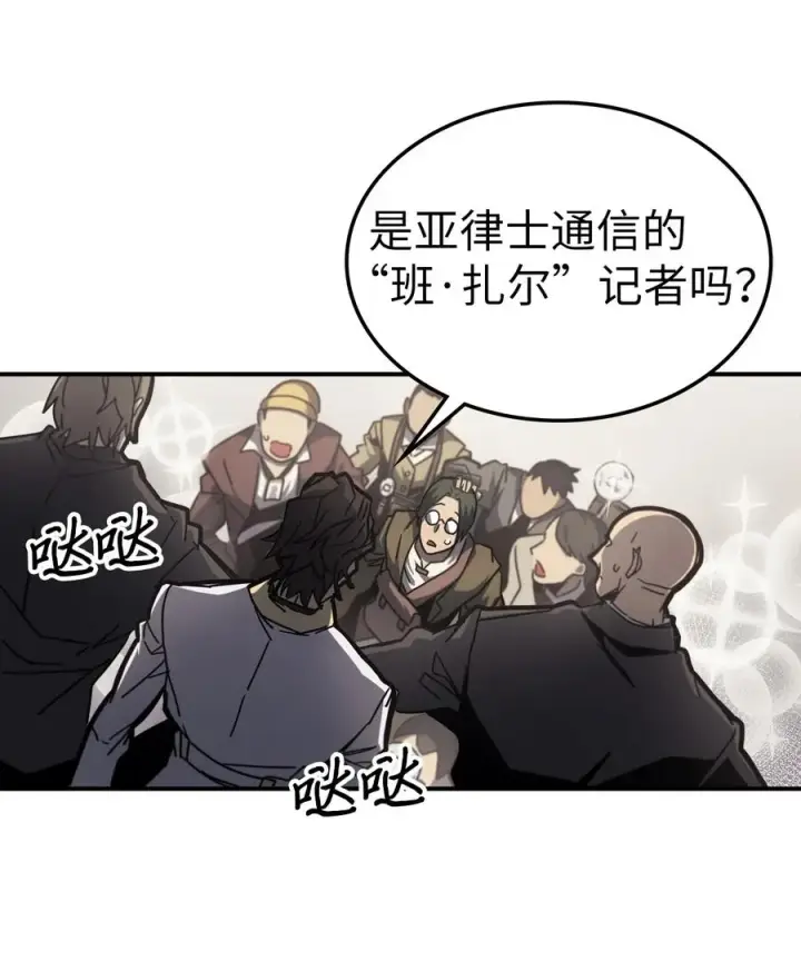 漫画《归还者的魔法要特别》171 171第41张图