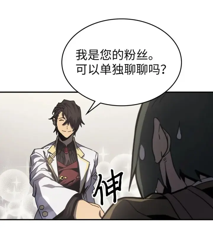 漫画《归还者的魔法要特别》171 171第42张图