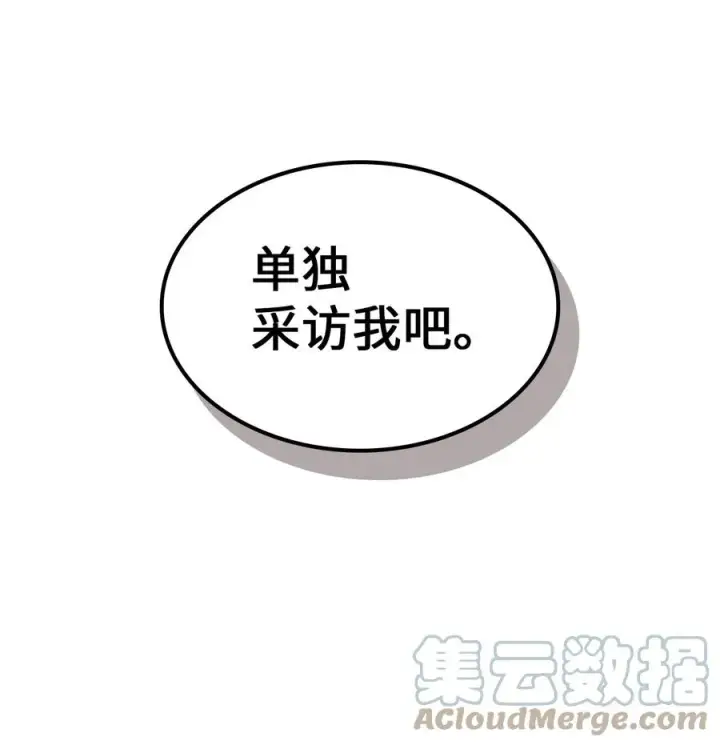 漫画《归还者的魔法要特别》171 171第43张图