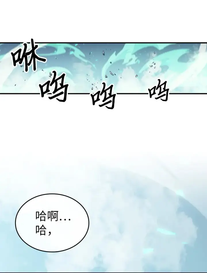 漫画《归还者的魔法要特别》171 171第45张图