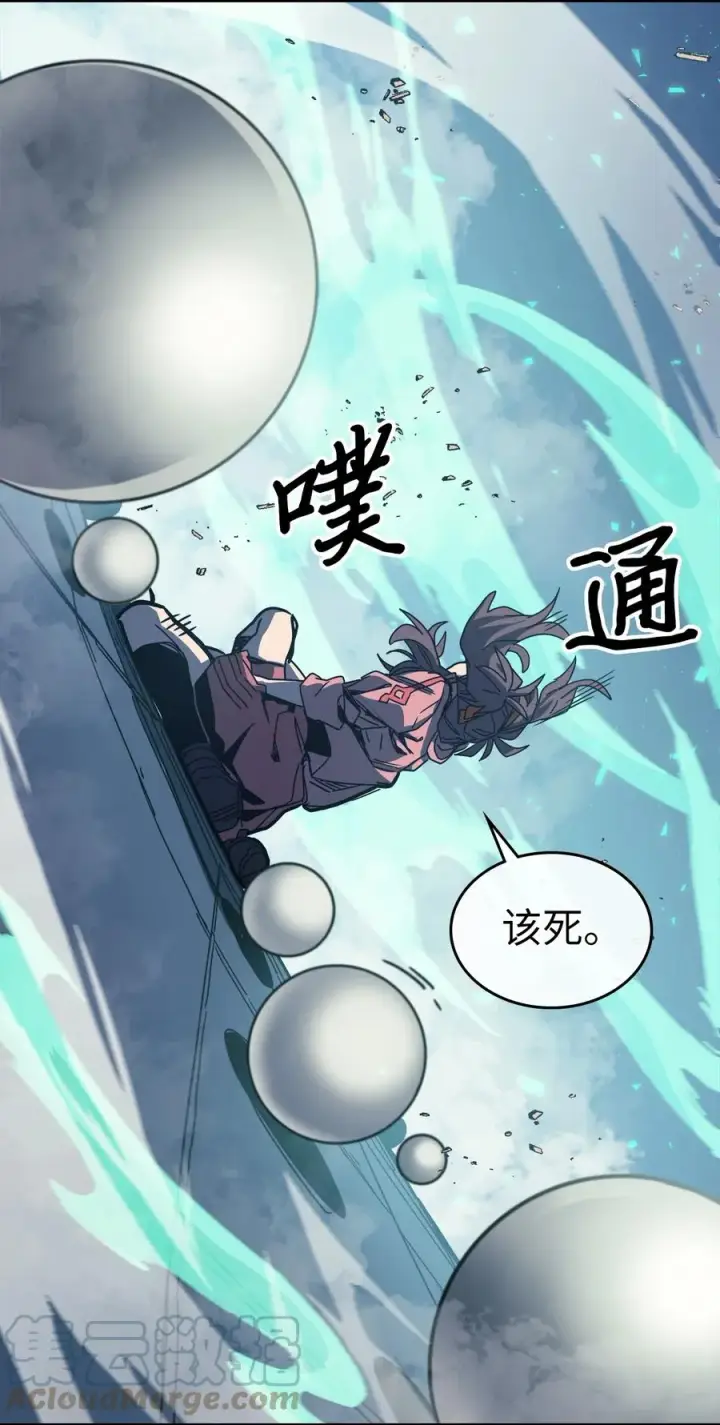 漫画《归还者的魔法要特别》171 171第46张图