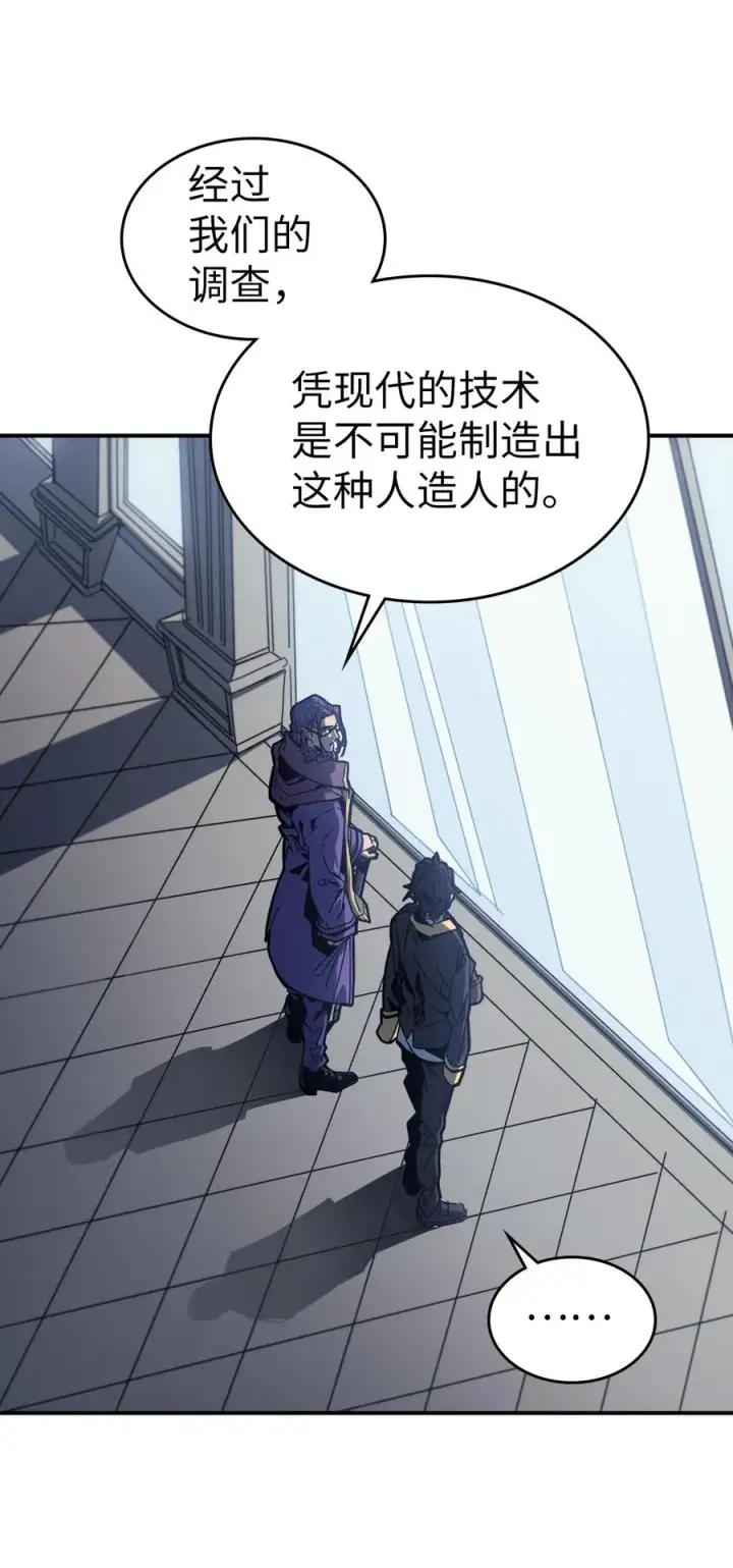 漫画《归还者的魔法要特别》171 171第5张图