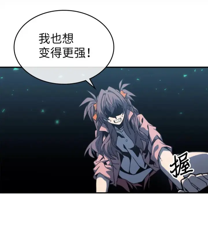 漫画《归还者的魔法要特别》171 171第53张图