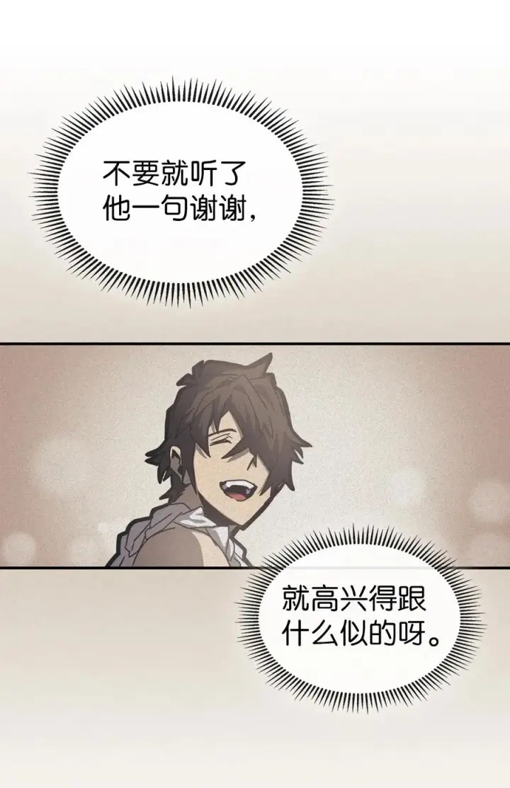 漫画《归还者的魔法要特别》171 171第54张图
