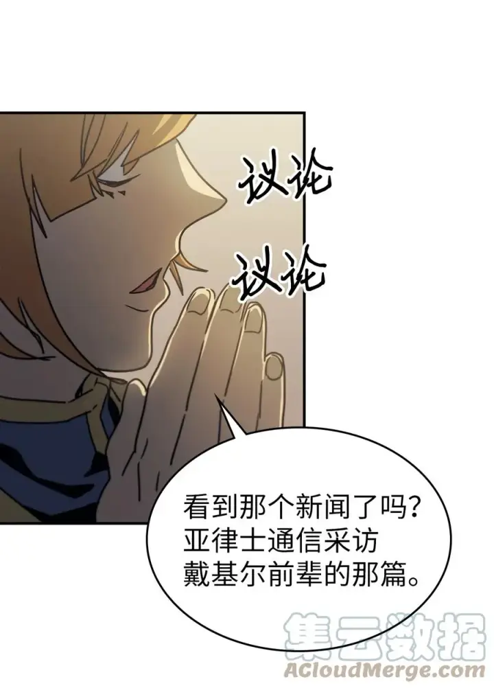漫画《归还者的魔法要特别》171 171第58张图