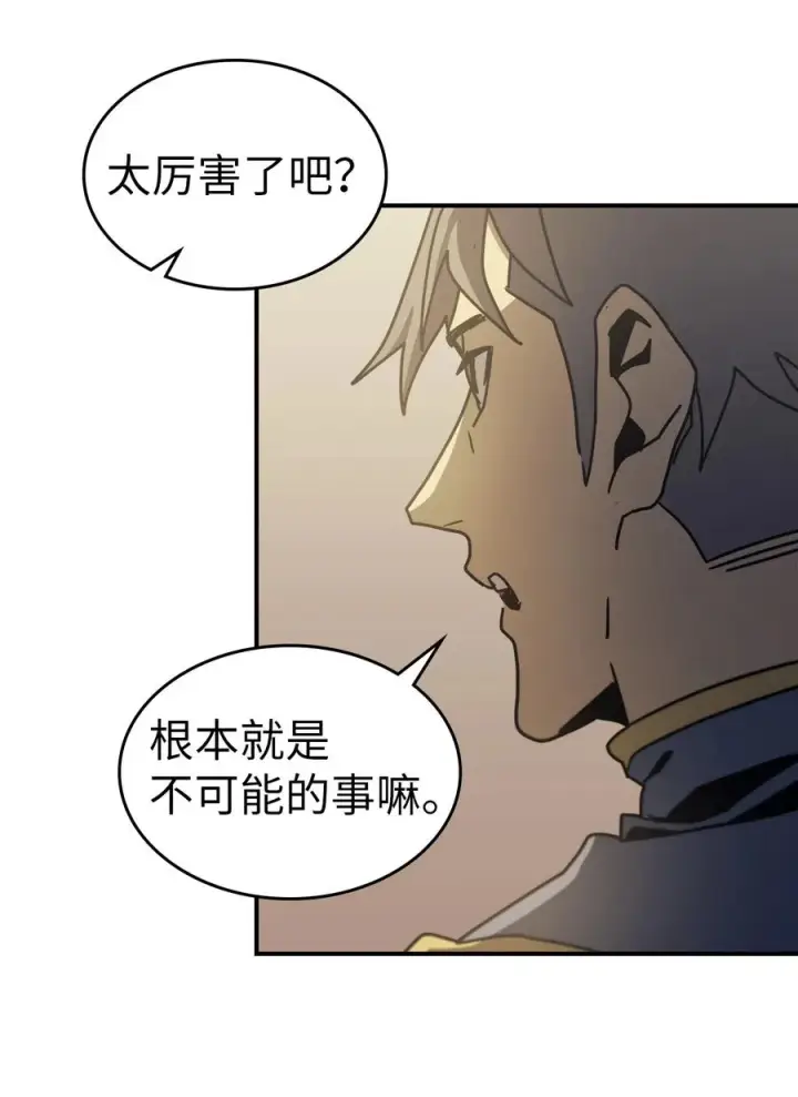 漫画《归还者的魔法要特别》171 171第59张图