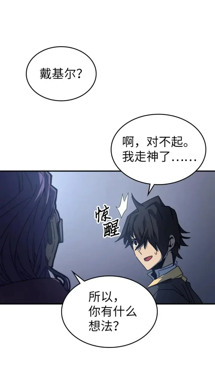 漫画《归还者的魔法要特别》171 171第6张图