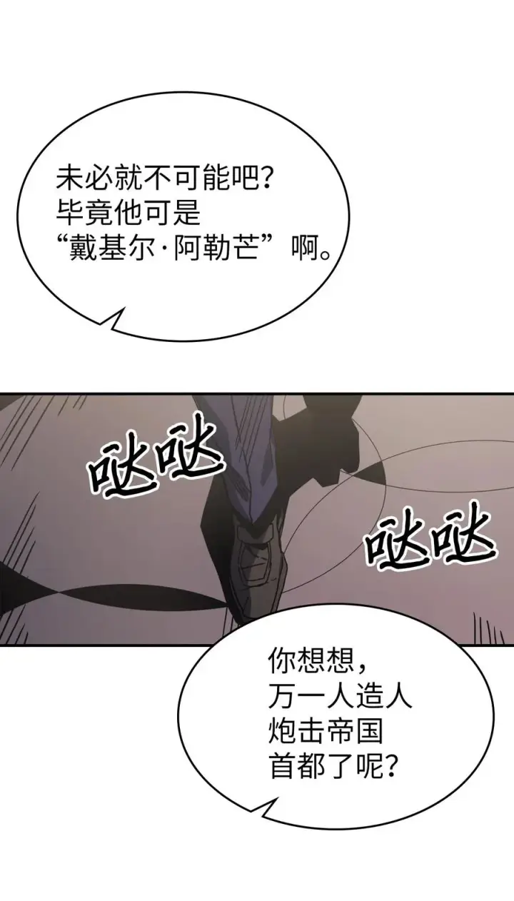 漫画《归还者的魔法要特别》171 171第60张图