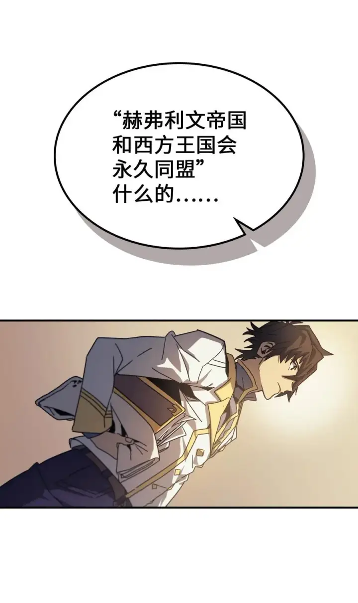 漫画《归还者的魔法要特别》171 171第62张图