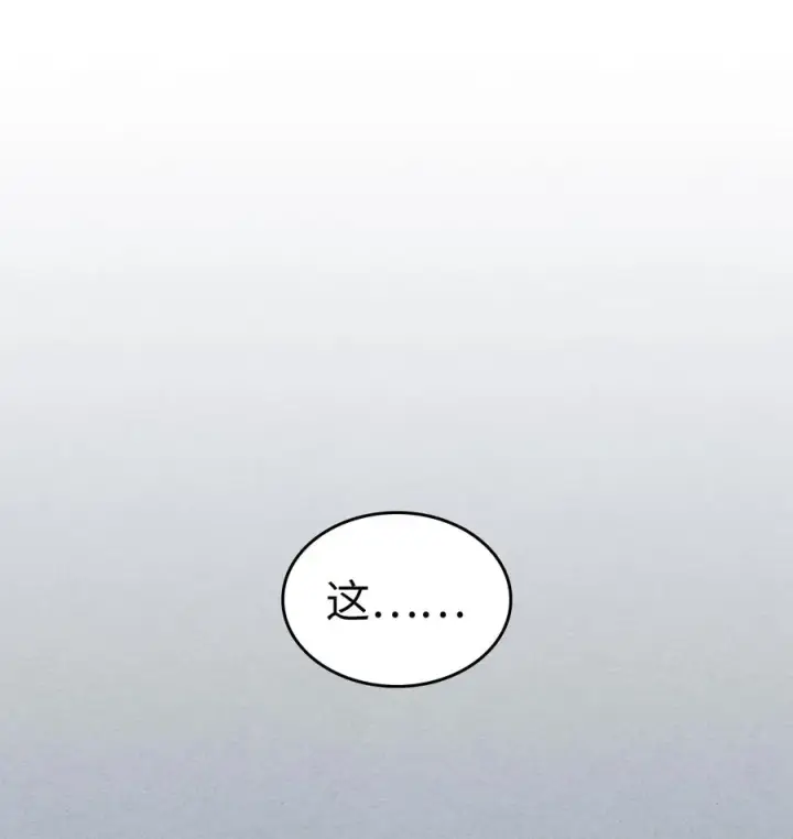 漫画《归还者的魔法要特别》171 171第63张图