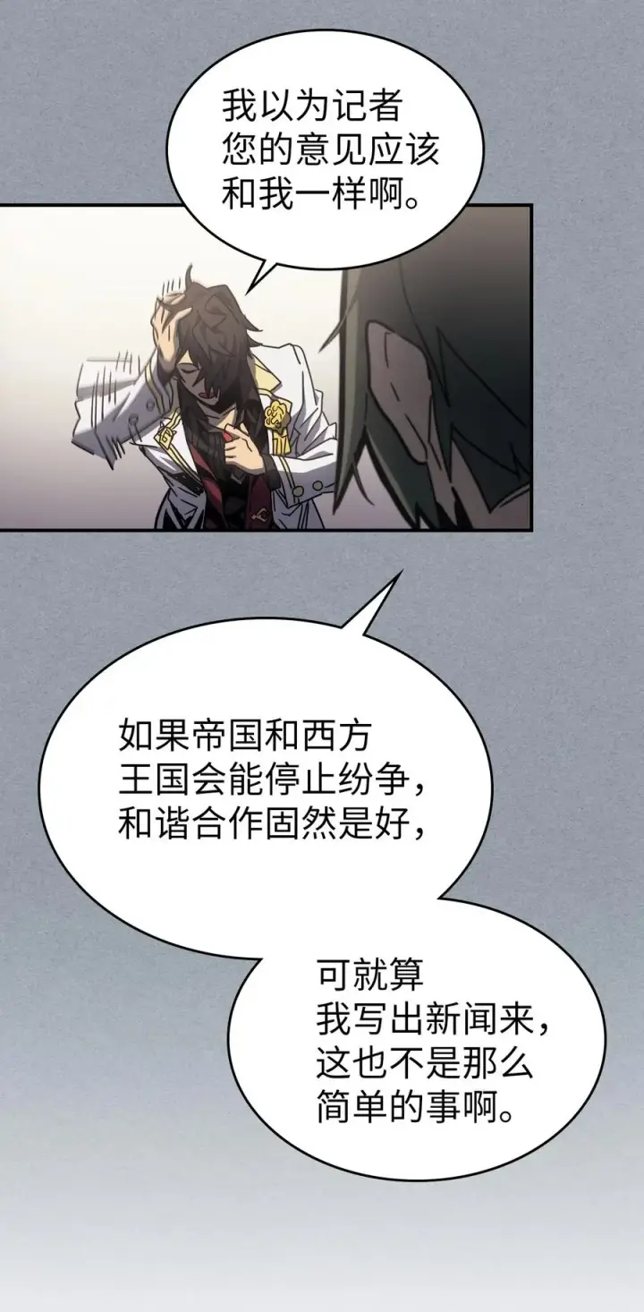 漫画《归还者的魔法要特别》171 171第65张图
