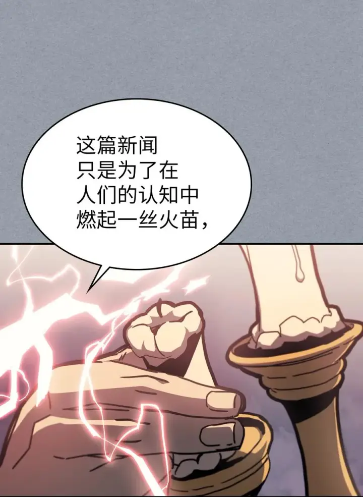 漫画《归还者的魔法要特别》171 171第68张图