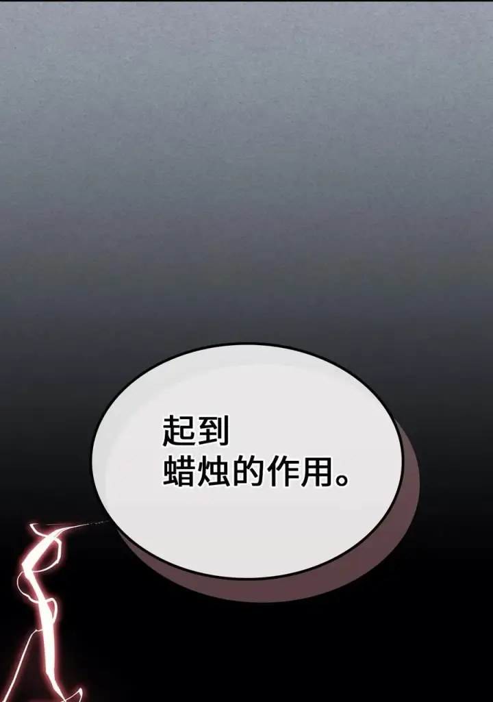 漫画《归还者的魔法要特别》171 171第69张图