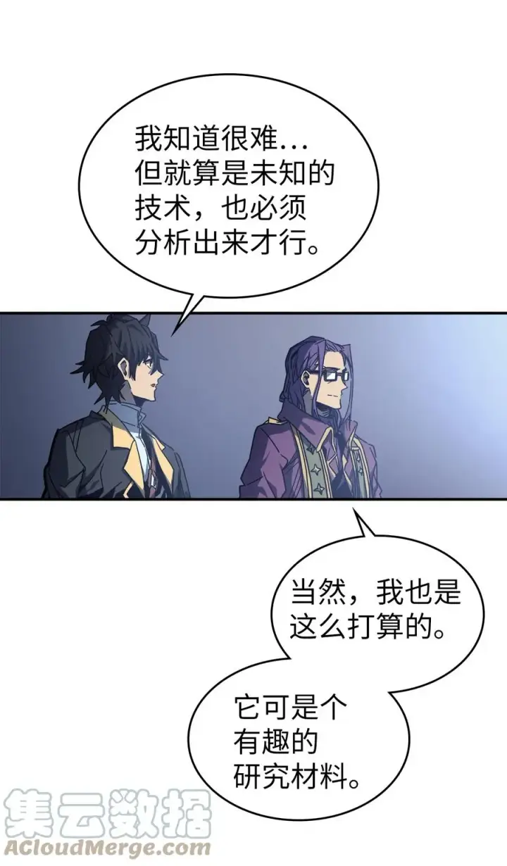 漫画《归还者的魔法要特别》171 171第7张图